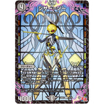 シザー＝ゾー【U】(24RP2 37/75 王道篇 第2弾 カイザー・オブ・ハイパードラゴン【DM24-RP2】)