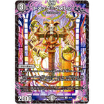 トメッグ＝グメトゥ【U】(24RP2 39/75 王道篇 第2弾 カイザー・オブ・ハイパードラゴン【DM24-RP2】)