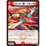 クック・驚・ブルッチ【U】(24RP2 43/75 王道篇 第2弾 カイザー・オブ・ハイパードラゴン【DM24-RP2】)