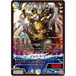 超光喜 エルボロム【VR】(24RP2 6/75 王道篇 第2弾 カイザー・オブ・ハイパードラゴン【DM24-RP2】)