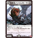 刺筒虫インジェクト・ワーム【C】(24RP2 61/75 王道篇 第2弾 カイザー・オブ・ハイパードラゴン【DM24-RP2】)