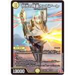 閃光の精霊カンビアーレ【SR】(24RP2 S1/S10 王道篇 第2弾 カイザー・オブ・ハイパードラゴン【DM24-RP2】)