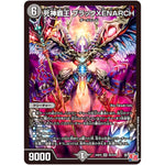 死神覇王 ブラックXENARCH【SR】(24RP2 S5/S10 王道篇 第2弾 カイザー・オブ・ハイパードラゴン【DM24-RP2】)