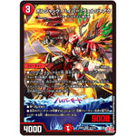 ボルシャック・ハイパー・ヴォルジャアク【SR】(24RP2 S7/S10 王道篇 第2弾 カイザー・オブ・ハイパードラゴン【DM24-RP2】)