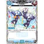 ザパンプ【U】(24RP2 T7/T12 王道篇 第2弾 カイザー・オブ・ハイパードラゴン【DM24-RP2】)