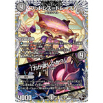 フットレス＝トレース/「力が欲しいか？」【U】(24RP2 T8/T12 王道篇 第2弾 カイザー・オブ・ハイパードラゴン【DM24-RP2】)