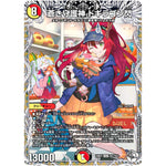 蒼き守護神 ドギラゴン閃【LEG】(24RP2 TD1/TD3 王道篇 第2弾 カイザー・オブ・ハイパードラゴン【DM24-RP2】)