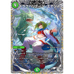 ドラグハリケーン・エナジー【SR】(24RP2 TR7/TR11 王道篇 第2弾 カイザー・オブ・ハイパードラゴン【DM24-RP2】)