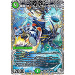 環嵐!ホールインワン・ヘラクレス【SR】(24RP2 TR8/TR11 王道篇 第2弾 カイザー・オブ・ハイパードラゴン【DM24-RP2】)