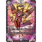 メトロ＝トロノーム【R】(24RP3 21/76 王道篇 第3弾 ゴールド・オブ・ハイパーエンジェル【DM24-RP3】)