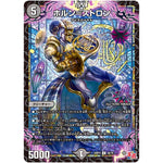 ホルン＝ストロン【U】(24RP3 40/76 王道篇 第3弾 ゴールド・オブ・ハイパーエンジェル【DM24-RP3】)