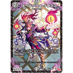 オペラグラス＝ドクラス【C】(24RP3 64/76 王道篇 第3弾 ゴールド・オブ・ハイパーエンジェル【DM24-RP3】)