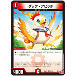 ダック・アヒッチ【C】(24RP3 70/76 王道篇 第3弾 ゴールド・オブ・ハイパーエンジェル【DM24-RP3】)