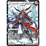 ハイパー・ザ・ジョニー【WVC】(24RP3 DM1/DM1 王道篇 第3弾 ゴールド・オブ・ハイパーエンジェル【DM24-RP3】)