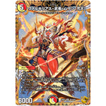 ヴァルキリアス・武者・ムサシ「弐天」【SR】(24RP3 SP3/SP5 王道篇 第3弾 ゴールド・オブ・ハイパーエンジェル【DM24-RP3】)