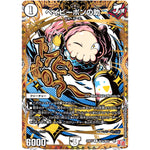 ベイビーポンの助【R】(24RP3 秘18/秘24 王道篇 第3弾 ゴールド・オブ・ハイパーエンジェル【DM24-RP3】)