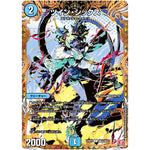 ツイン・シックス【U】(24RP3 秘22/秘24 王道篇 第3弾 ゴールド・オブ・ハイパーエンジェル【DM24-RP3】)