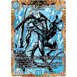 ヨビニオン・ハルカス【SR】(24RP3 秘5/秘24 王道篇 第3弾 ゴールド・オブ・ハイパーエンジェル【DM24-RP3】)