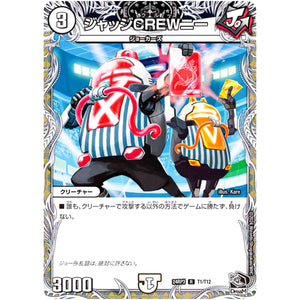 ジャッジCREWニー【R】(24RP3 T1/T12 王道篇 第3弾 ゴールド・オブ・ハイパーエンジェル【DM24-RP3】)