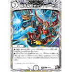 破界秘伝ナッシング・ゼロ【R】(24RP3 T2/T12 王道篇 第3弾 ゴールド・オブ・ハイパーエンジェル【DM24-RP3】)