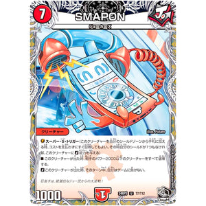 SMAPON【U】(24RP3 T7/T12 王道篇 第3弾 ゴールド・オブ・ハイパーエンジェル【DM24-RP3】)