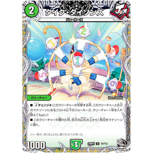 タイク・タイソンズ【U】(24RP3 T9/T12 王道篇 第3弾 ゴールド・オブ・ハイパーエンジェル【DM24-RP3】)