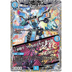 der'Zen Mondo/♪必殺で つわものどもが 夢の跡【SR】(24RP3 TR1/TR9 王道篇 第3弾 ゴールド・オブ・ハイパーエンジェル【DM24-RP3】)