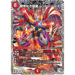覇帝なき侵略 レッドゾーンF【SR】(24RP3 TR3/TR9 王道篇 第3弾 ゴールド・オブ・ハイパーエンジェル【DM24-RP3】)
