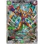 ドンジャングルS7【SR】(24RP3 TR5/TR9 王道篇 第3弾 ゴールド・オブ・ハイパーエンジェル【DM24-RP3】)