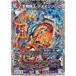 芸魔龍王 アメイジン【SR】(24RP3 TR7/TR9 王道篇 第3弾 ゴールド・オブ・ハイパーエンジェル【DM24-RP3】)
