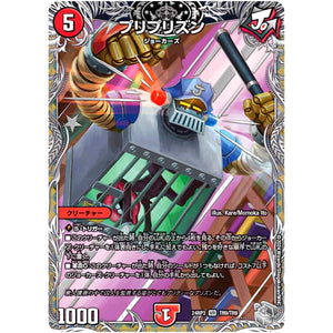 プリプリズン【VR】(24RP3 TR9/TR9 王道篇 第3弾 ゴールド・オブ・ハイパーエンジェル【DM24-RP3】)