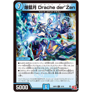 爆藍月 Drache der’Zen【R】(24RP4 15/76 王道篇 第4弾 悪魔神、復活【DM24-RP4】)
