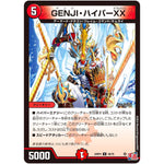GENJI・ハイパーXX【U】(24RP4 40/76 王道篇 第4弾 悪魔神、復活【DM24-RP4】)