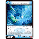 スーパーロマンシングファイナルフロンティアファンタジー・フィッシュ【C】(24RP4 60/76 王道篇 第4弾 悪魔神、復活【DM24-RP4】)