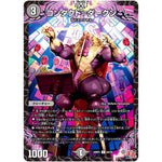 コンダクト＝ダークン【C】(24RP4 64/76 王道篇 第4弾 悪魔神、復活【DM24-RP4】)