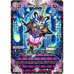 カンテ＝ランタン【C】(24RP4 65/76 王道篇 第4弾 悪魔神、復活【DM24-RP4】)