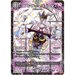 フメンダ＝マジェンダ【C】(24RP4 66/76 王道篇 第4弾 悪魔神、復活【DM24-RP4】)