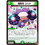 爆翠月 コハク【C】(24RP4 74/76 王道篇 第4弾 悪魔神、復活【DM24-RP4】)