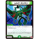 ムルク・カンキン【C】(24RP4 76/76 王道篇 第4弾 悪魔神、復活【DM24-RP4】)