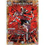 フメンダ＝マジェンダ【C】(24RP4 秘23/秘24 王道篇 第4弾 悪魔神、復活【DM24-RP4】)