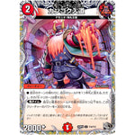 カンゴク入道【U】(24RP4 T10/T12 王道篇 第4弾 悪魔神、復活【DM24-RP4】)