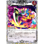 ツルハシ童子【C】(24RP4 T11/T12 王道篇 第4弾 悪魔神、復活【DM24-RP4】)