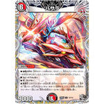 バサラ【R】(24RP4 T2/T12 王道篇 第4弾 悪魔神、復活【DM24-RP4】)