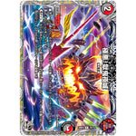 極悪!獄鬼夜城【R】(24RP4 T5/T12 王道篇 第4弾 悪魔神、復活【DM24-RP4】)