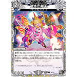 コオニ弁天【U】(24RP4 T6/T12 王道篇 第4弾 悪魔神、復活【DM24-RP4】)