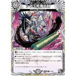 シラズ死鬼の封【U】(24RP4 T7/T12 王道篇 第4弾 悪魔神、復活【DM24-RP4】)