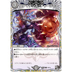 コダマダンス・チャージャー【U】(24RP4 T8/T12 王道篇 第4弾 悪魔神、復活【DM24-RP4】)