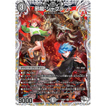 邪龍 ジャブラッド【OR】(24RP4 TD1/TD3 王道篇 第4弾 悪魔神、復活【DM24-RP4】)