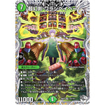 超幻影 ワラシベイベー【SR】(24RP4 TD3/TD3 王道篇 第4弾 悪魔神、復活【DM24-RP4】)