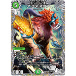 ア:エヌ:マクア【SR】(24RP4 TR6/TR9 王道篇 第4弾 悪魔神、復活【DM24-RP4】)